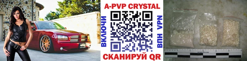 Alpha-PVP кристаллы даркнет сайт Кашин