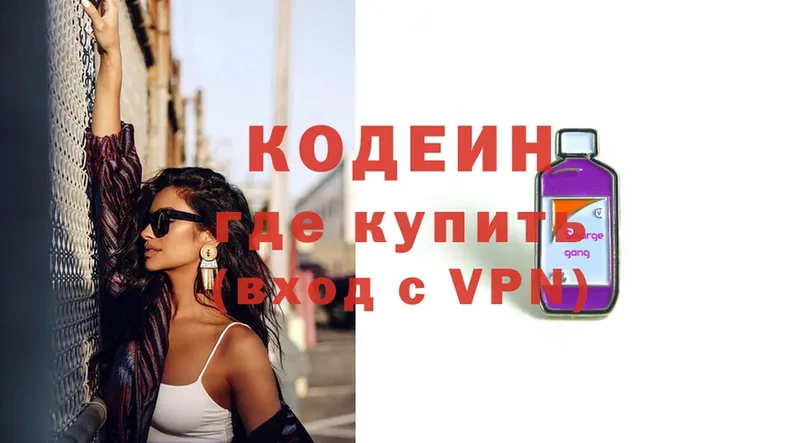 наркошоп  Кашин  Кодеиновый сироп Lean Purple Drank 