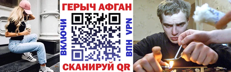 Героин герыч  Кашин 