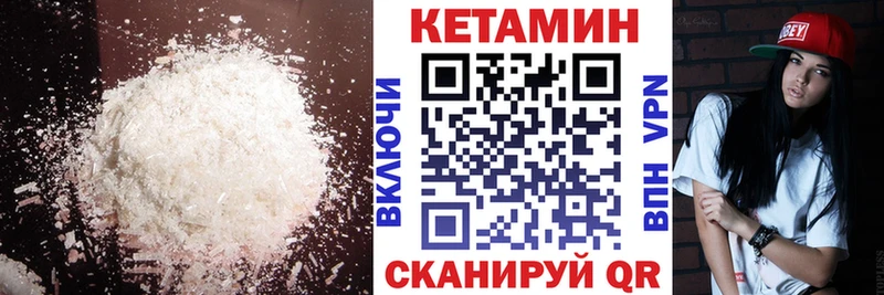 КЕТАМИН ketamine  купить   Кашин 