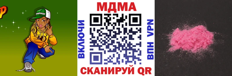 МДМА кристаллы  закладка  Кашин 