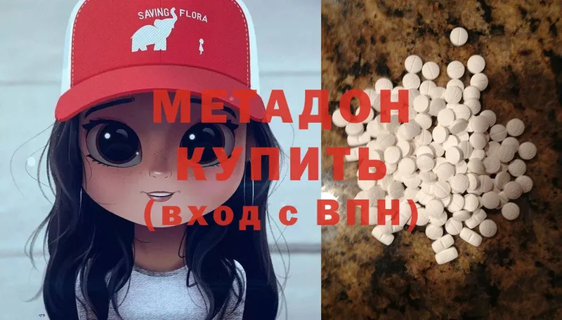 Метадон methadone  Кашин 